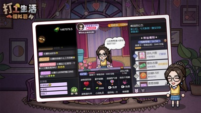 打工生活模拟器——模拟