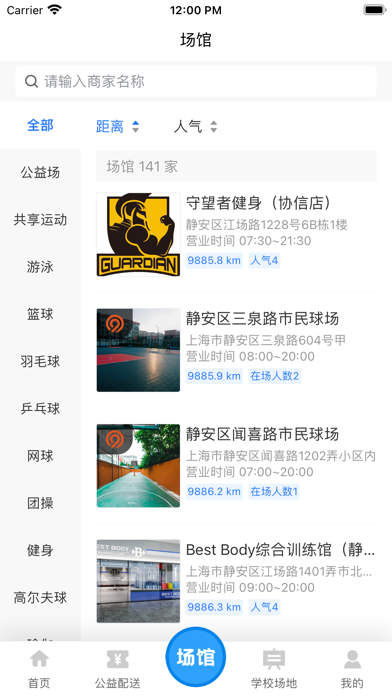 静安体育