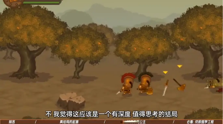 双刃战士之放弃公主游戏