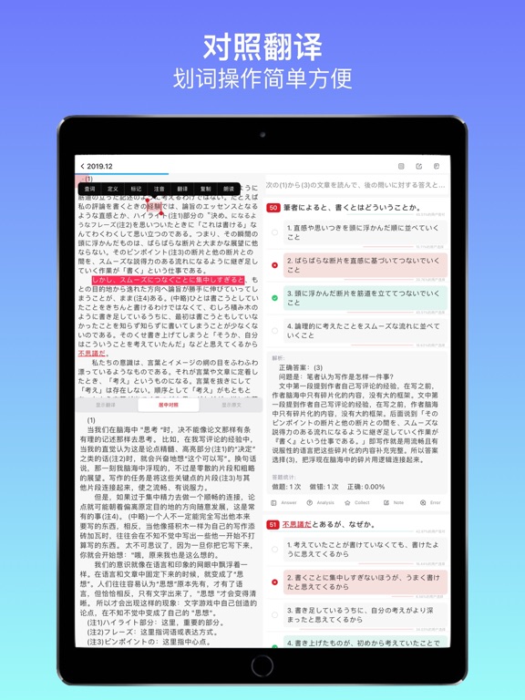 烧饼日语: JLPT日语能力考试备考题库