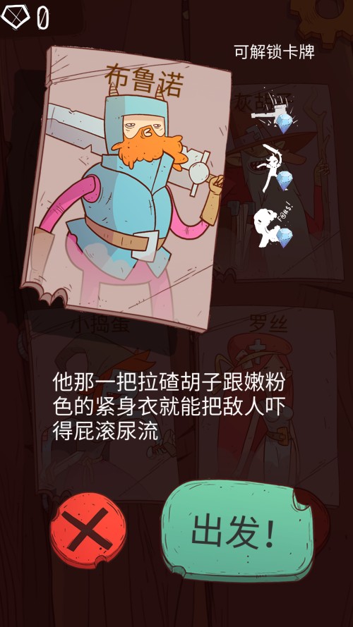 星陨传说旅程最新版