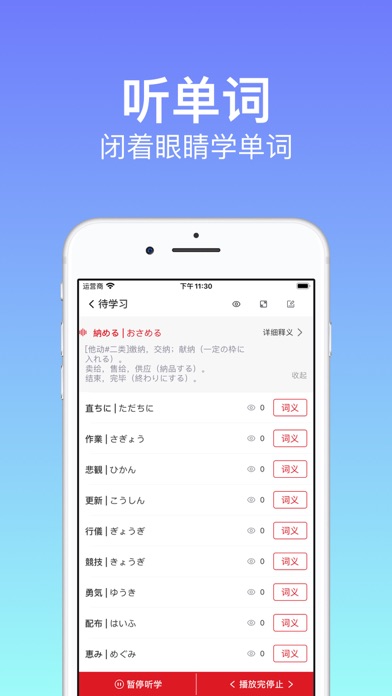 烧饼日语: JLPT日语能力考试备考题库