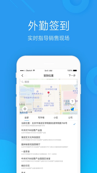 微办公 - 智能一体化移动办公平台