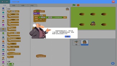 Scratch少儿编程启蒙教学程