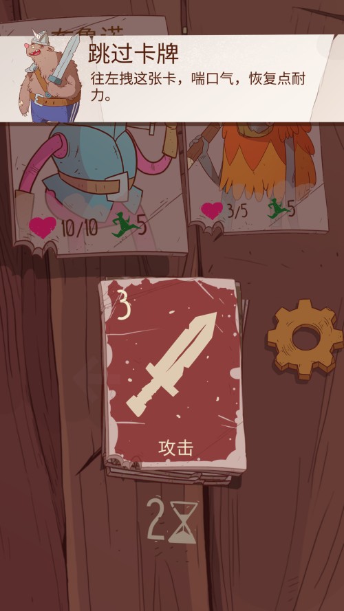 星陨传说旅程最新版