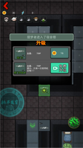 躺平发育小游戏(猛鬼宿舍)