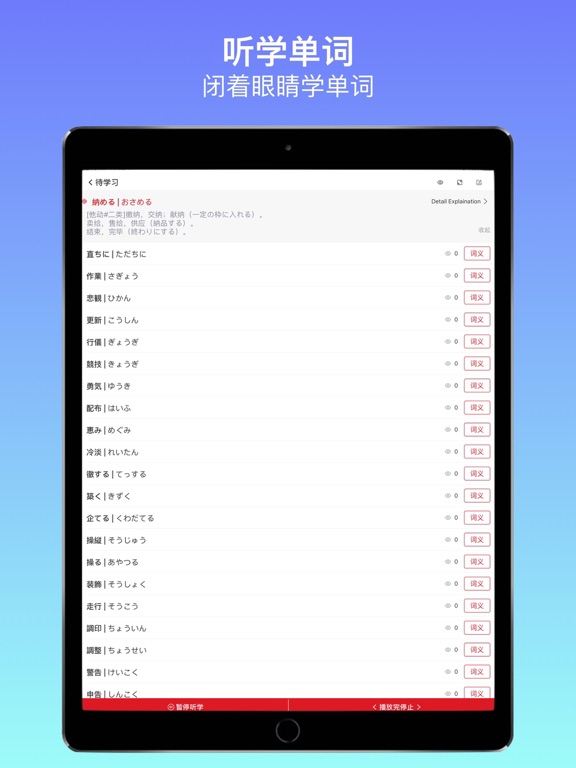 烧饼日语: JLPT日语能力考试备考题库