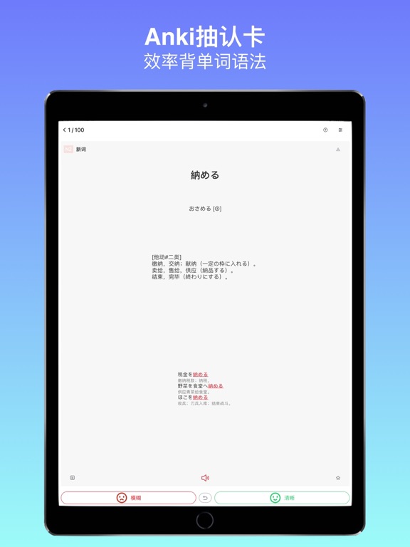烧饼日语: JLPT日语能力考试备考题库