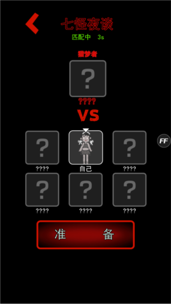 躺平发育小游戏(猛鬼宿舍)