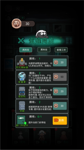 躺平发育小游戏(猛鬼宿舍)