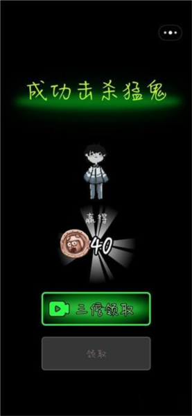 躺平发育小游戏(猛鬼宿舍)