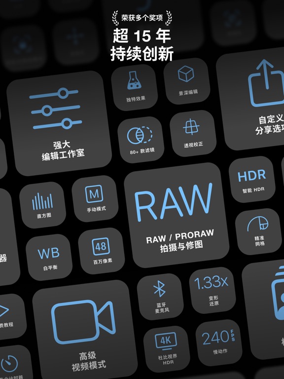 ProCamera. 全能单反手动Raw专业相机和摄像影机