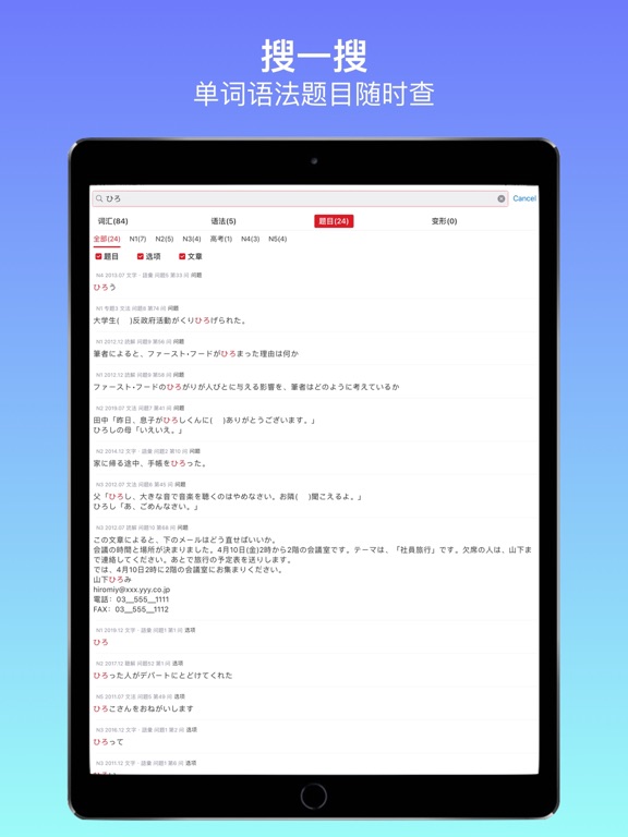 烧饼日语: JLPT日语能力考试备考题库