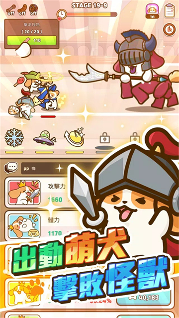 小狗英雄手游 小狗英雄手游