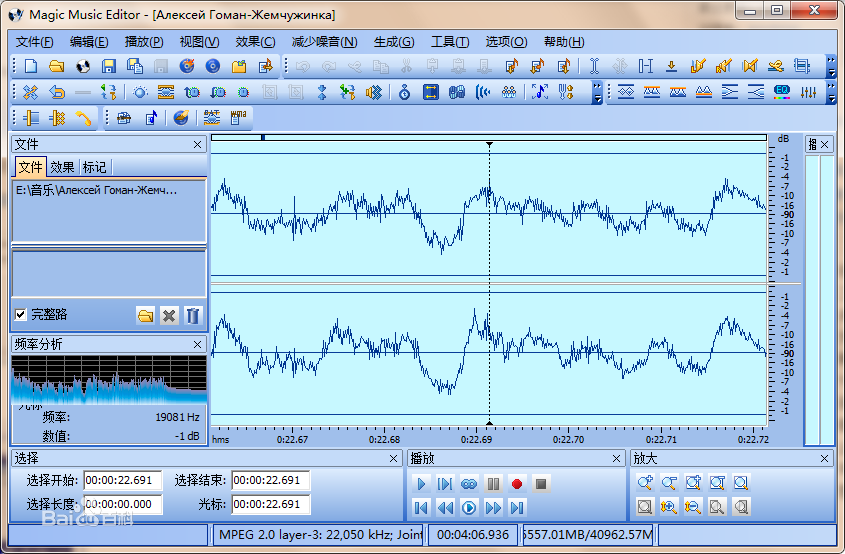 音乐编辑器软件(magicmusiceditor)
