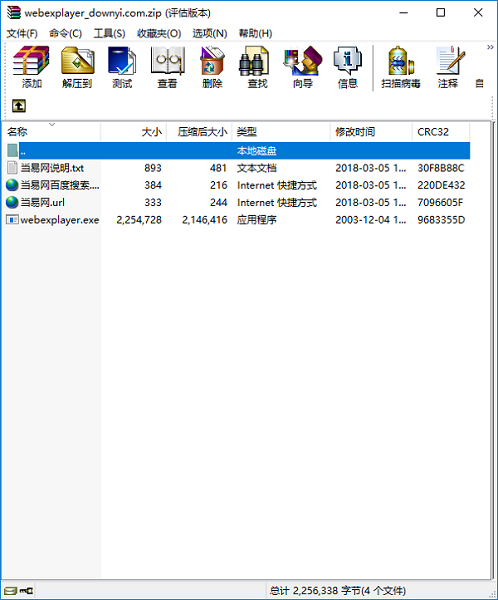 wrf播放器客户端
