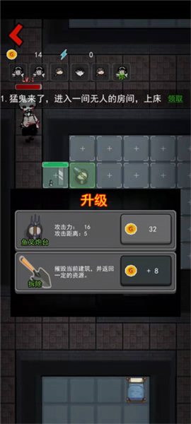 躺平发育小游戏(猛鬼宿舍)