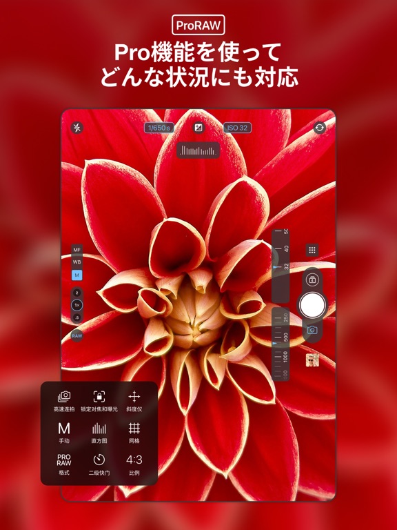 ProCamera. 全能单反手动Raw专业相机和摄像影机