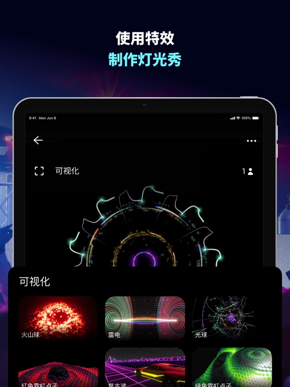 舞会灯光 — 音乐可视化器 · AI 音乐