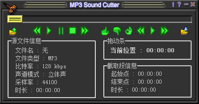 mp3剪切器(mp3soundcutter)
