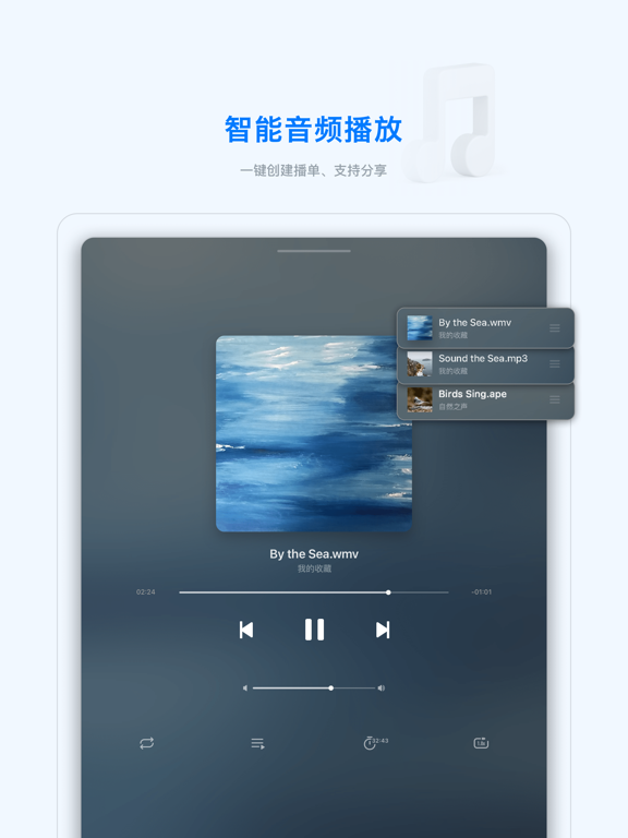 FEB (FebBox) – No ads, 1TB基础空间