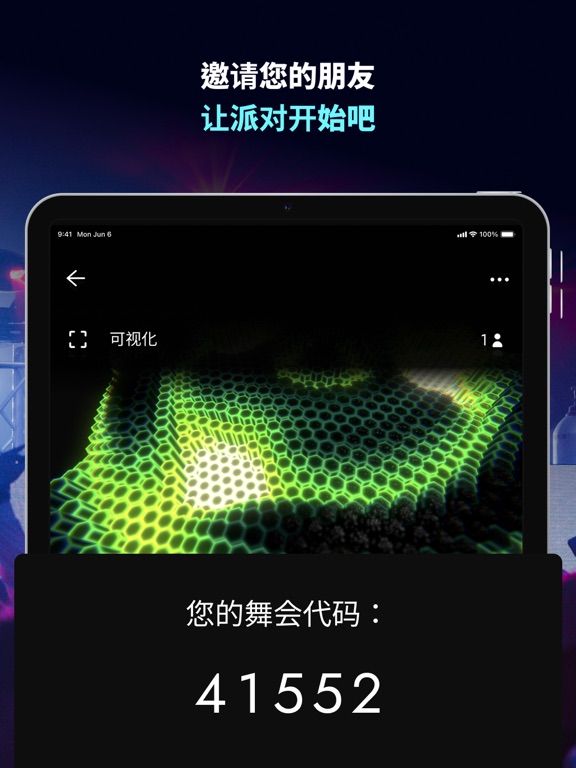 舞会灯光 — 音乐可视化器 · AI 音乐