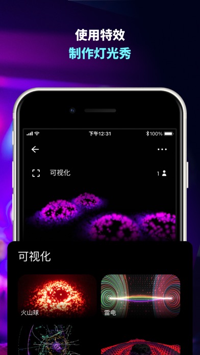 舞会灯光 — 音乐可视化器 · AI 音乐