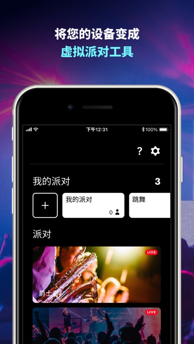 舞会灯光 — 音乐可视化器 · AI 音乐