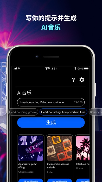 舞会灯光 — 音乐可视化器 · AI 音乐