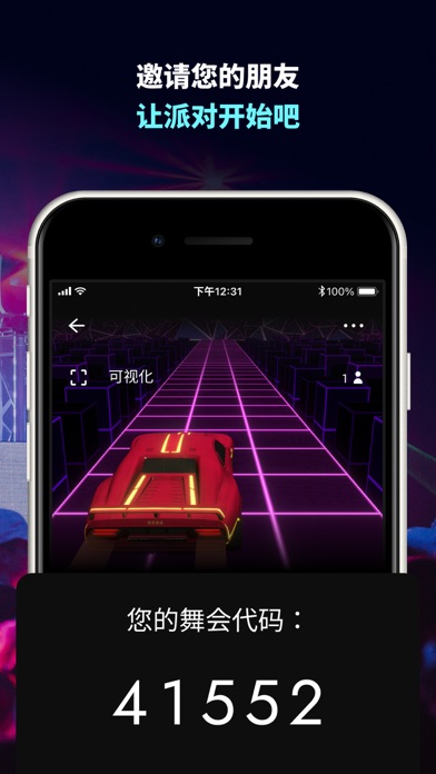 舞会灯光 — 音乐可视化器 · AI 音乐
