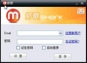 虾歌网(shark)中文版