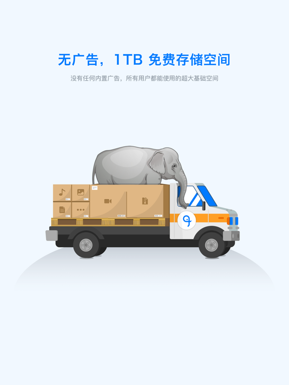 FEB (FebBox) – No ads, 1TB基础空间