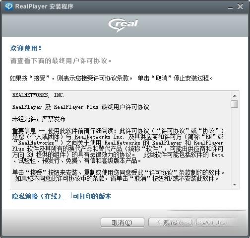realplayer软件 realplayer播放器