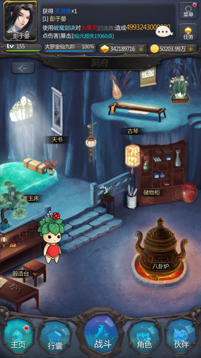 仙侠第一放置-经典休闲养成挂机文字RPG手游