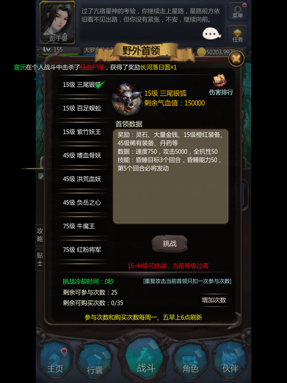 仙侠第一放置-经典休闲养成挂机文字RPG手游