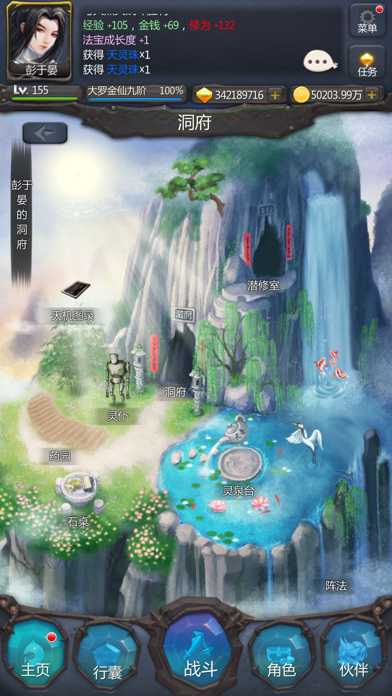 仙侠第一放置-经典休闲养成挂机文字RPG手游