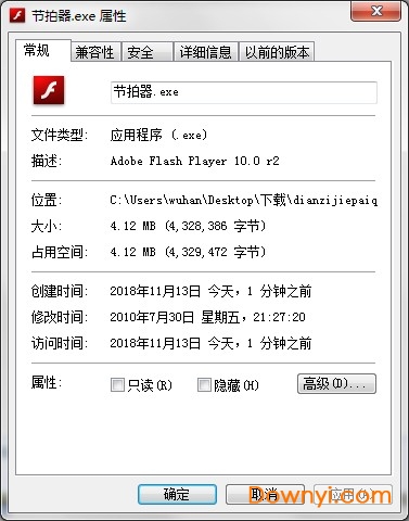 节拍器软件pc版