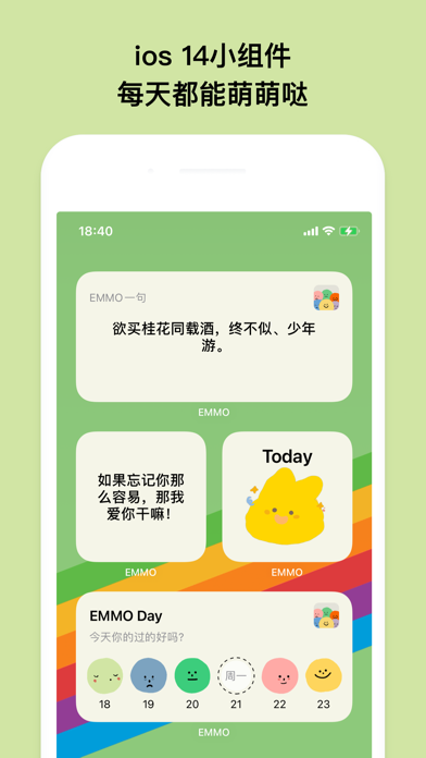 EMMO 日记 - 笔记情绪备忘录