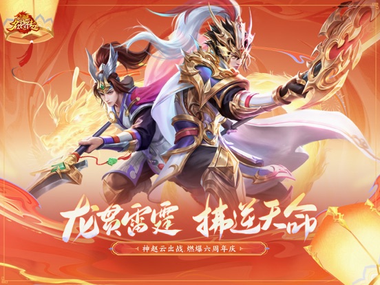三国杀名将传