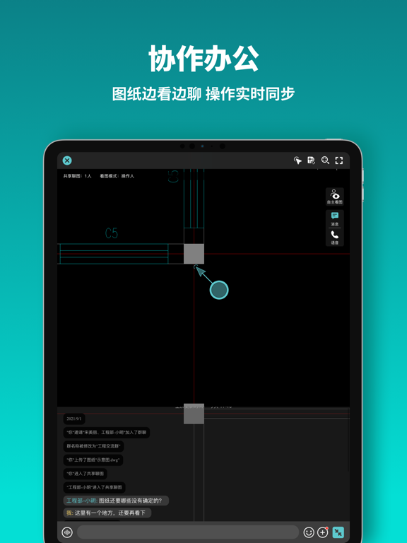 CAD看图王-二三维快速看图测量，制图设计图文档转换PDF
