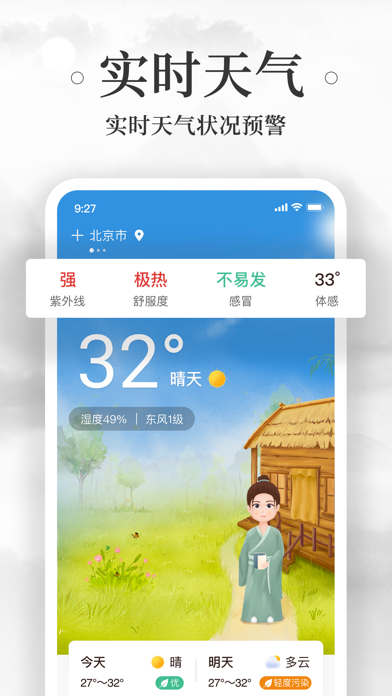 黄历万年历-天气日历农历查询工具