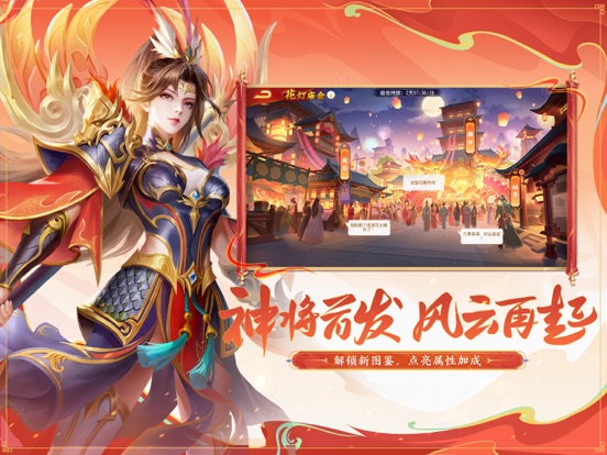 三国杀名将传