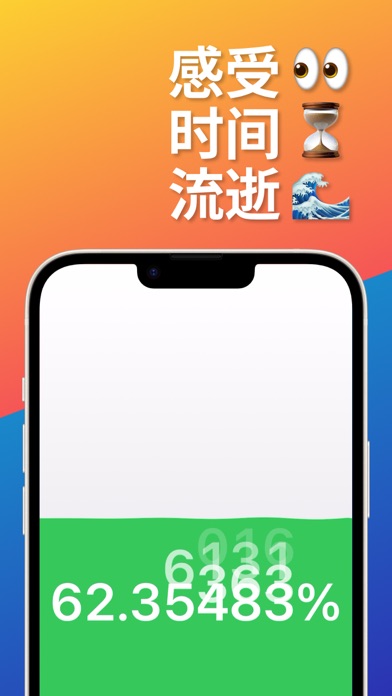 时间倒数小组件：时光余额