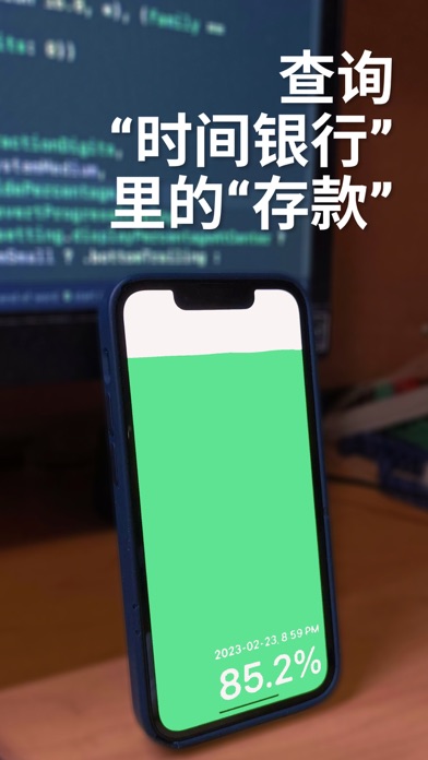 时间倒数小组件：时光余额
