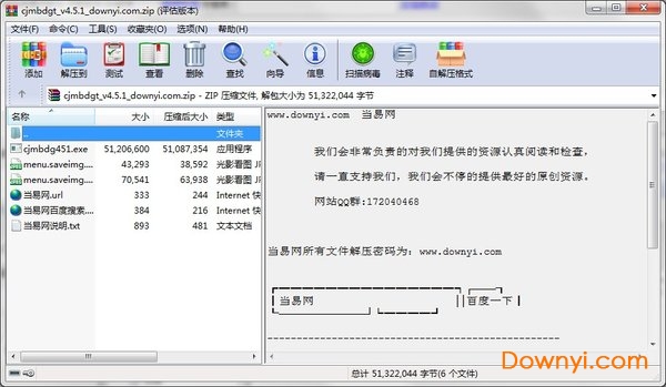 超级麦霸点歌台(麦霸点歌机)