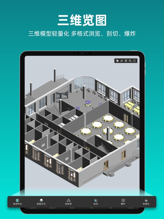 CAD看图王-二三维快速看图测量，制图设计图文档转换PDF