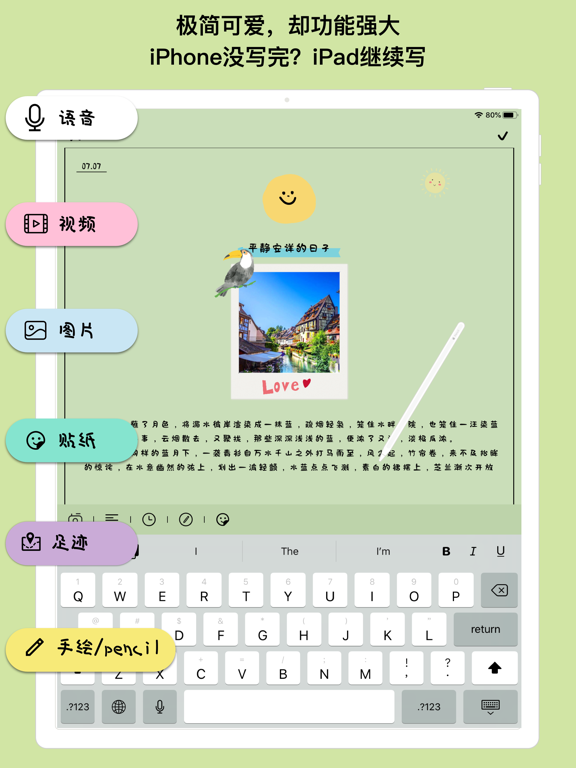 EMMO 日记 - 笔记情绪备忘录