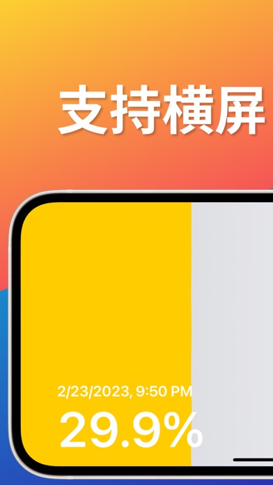 时间倒数小组件：时光余额