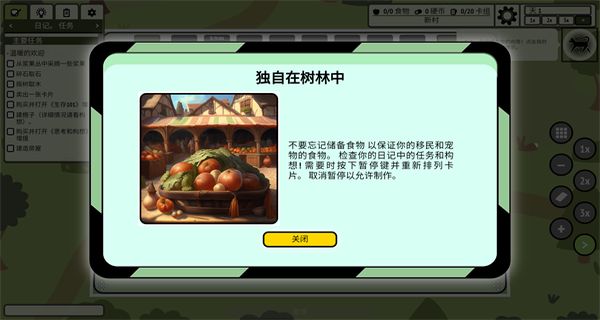 堆叠村庄手机版下载安装v1.1.10