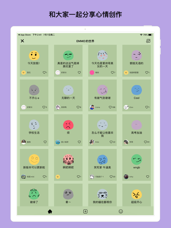 EMMO 日记 - 笔记情绪备忘录